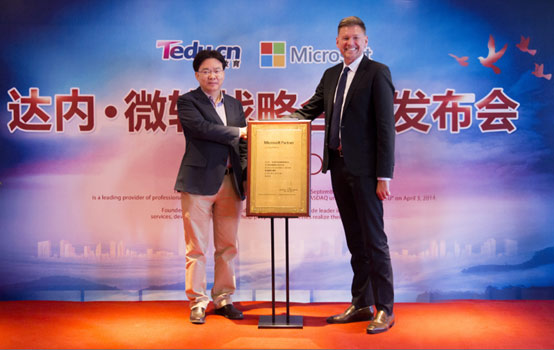 达内、微软达成全面战略合作，共同制定中国人工智能AI人才培训标准