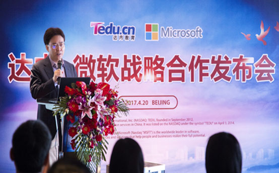 达内、微软达成全面战略合作，共同制定中国人工智能AI人才培训标准