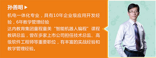 2017WRO达内直选赛火热开启，专家全国巡讲ing！