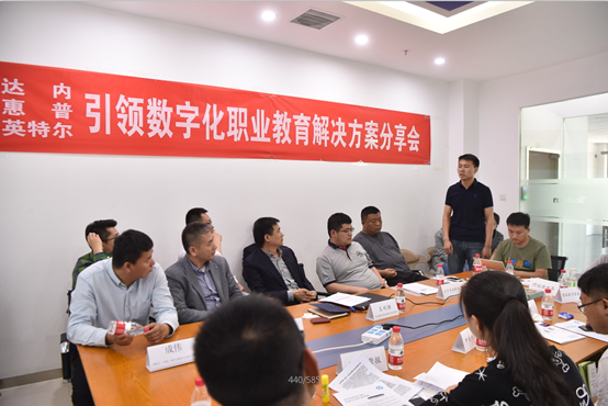 达内携手惠普、英特尔，共同打造引领数字化职业教育解决方案