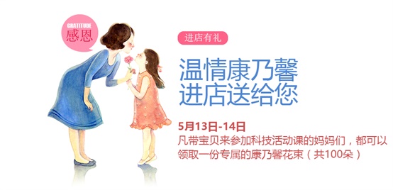 北京|谢谢你，妈妈！