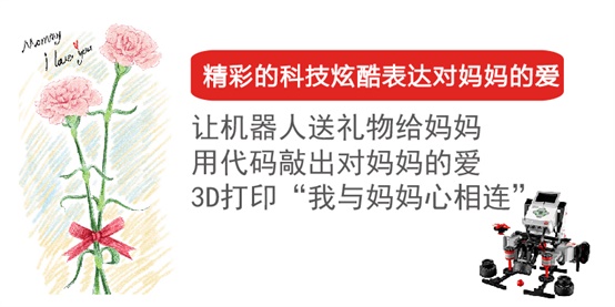 北京|谢谢你，妈妈！