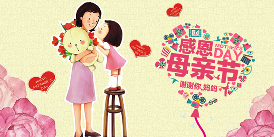 北京|谢谢你，妈妈！