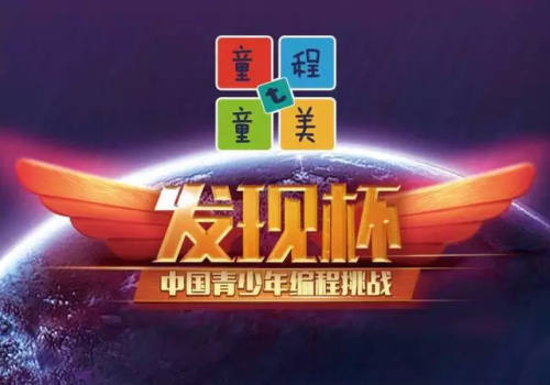 发现杯 | 你们相亲相爱，我们紧张比赛!发现杯第一天赛事回顾