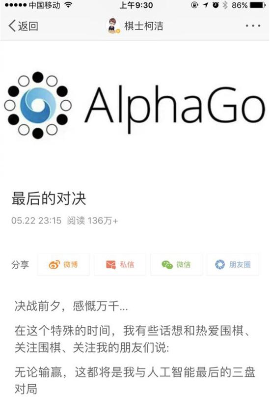 人机大战开幕前夕 柯洁合影"阿法狗之父"