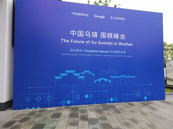 人机大战开幕前夕 柯洁合影"阿法狗之父"