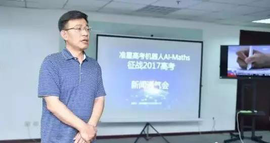 高考机器人将首度挑战高考数学卷 2小时作答多套题