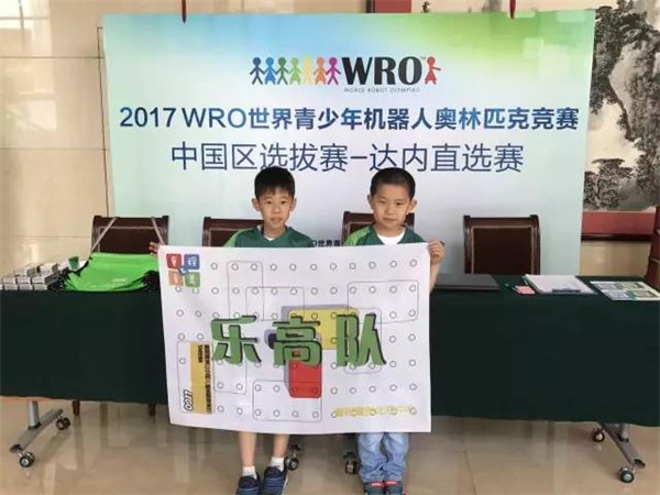 群英聚京城  WRO达内直选赛即将开战