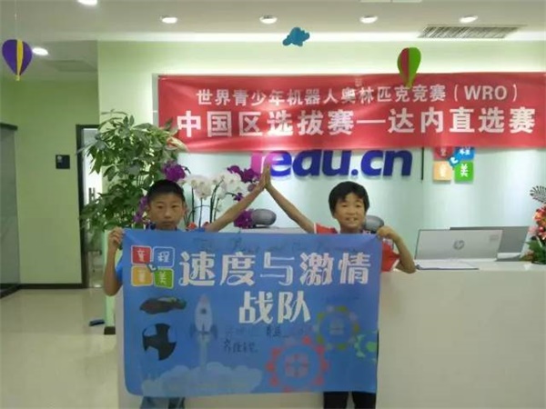 群英聚京城  WRO达内直选赛即将开战