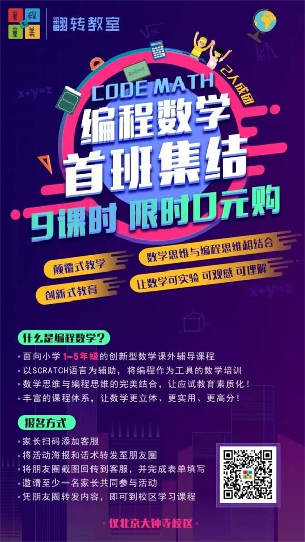 群英聚京城  WRO达内直选赛即将开战