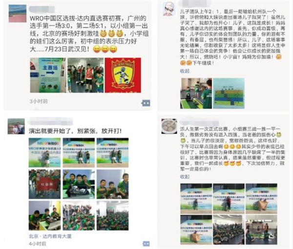 我们见证智能机械的未来 WRO达内直选赛圆满落幕