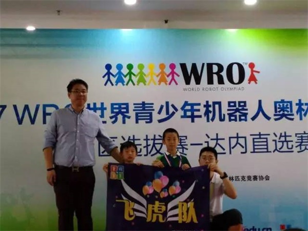 我们见证智能机械的未来 WRO达内直选赛圆满落幕