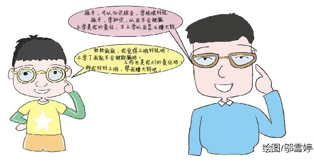  “我为什么要上学”？用STEAM创客教育和孩子一起找答案！