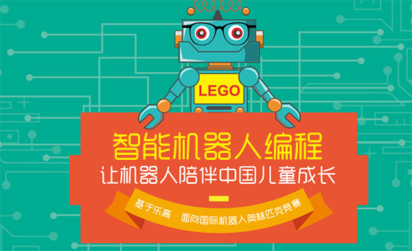  “我为什么要上学”？用STEAM创客教育和孩子一起找答案！