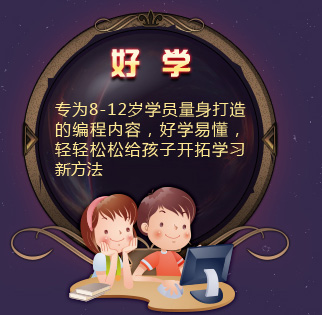 夏令营 | 当奥数遇上编程 奥数变简单了！