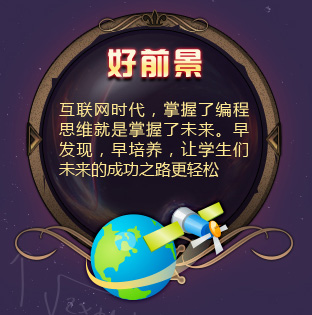 夏令营 | 当奥数遇上编程 奥数变简单了！