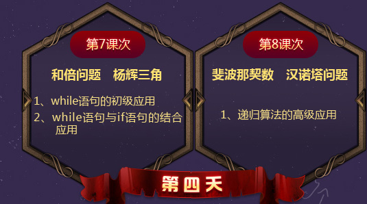 夏令营 | 当奥数遇上编程 奥数变简单了！