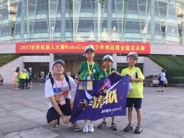 WRO | 精英选手 征战全国舞台！2017世界青少年机器人大赛火热开赛