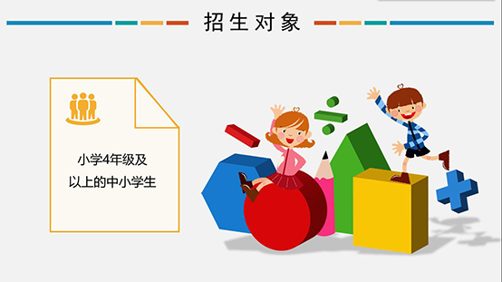 童程童美 | 2017年海淀区信息学奥赛获奖名单