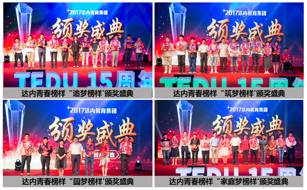 韩少云：达内十五年不忘初心，践行IT职业教育的社会价值