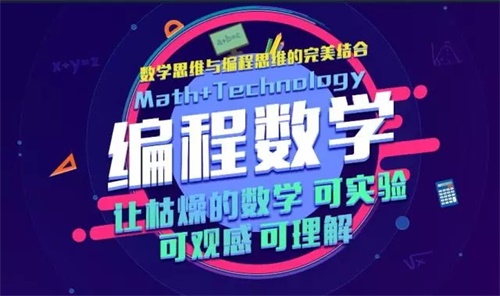 童程童美编程嘉年华 | 99元课程任意选，这个寒假开心到飞起来！