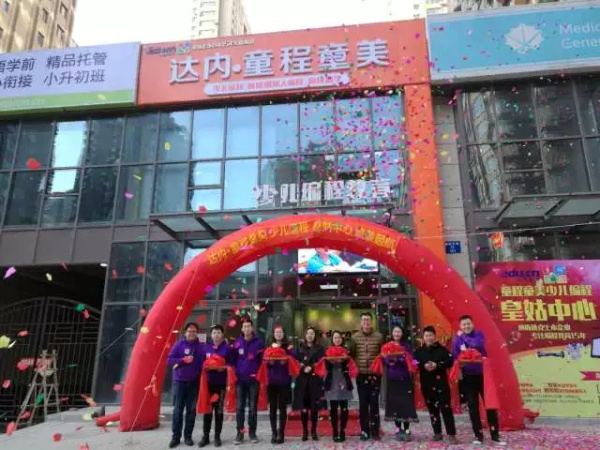 沈阳 | 童程童美皇姑校区盛装开业！两校联庆，报名有折扣，壕礼拿不停！