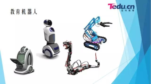 教育机器人