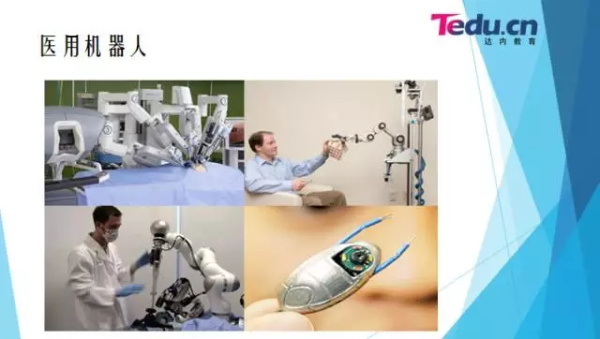 医用机器人