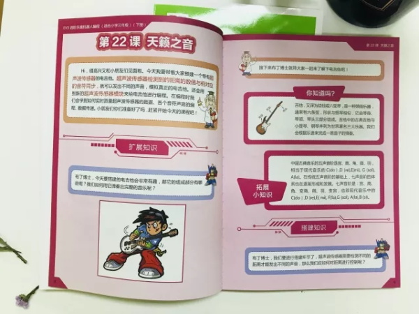 童程童美全国首套机器人编程课程教材出版了！