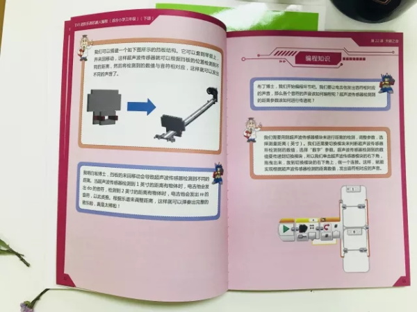 童程童美全国首套机器人编程课程教材出版了！