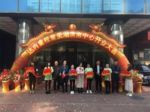 重磅|中国厦门童程童美少儿编程机构隆重开业！