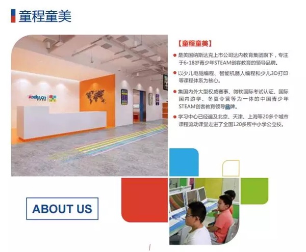 重磅|中国厦门童程童美少儿编程机构隆重开业！