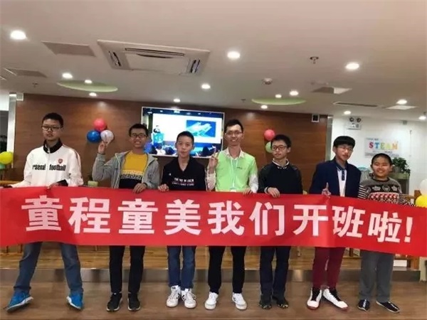 重磅|中国厦门童程童美少儿编程机构隆重开业！