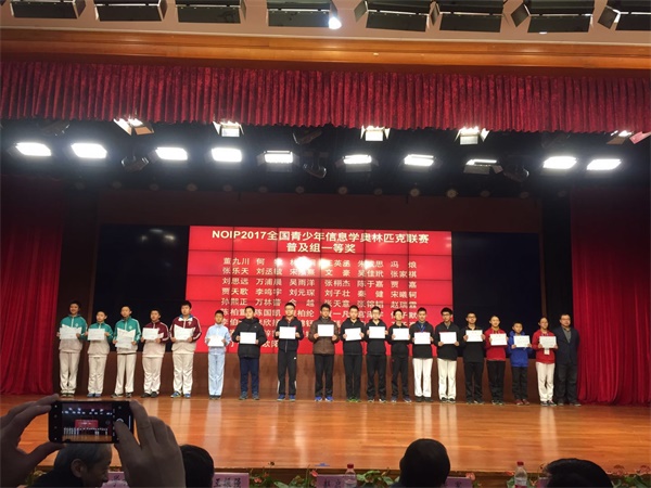 2017北京青少年信息学奥赛盛大颁奖，童程童美学员和老师获殊荣！