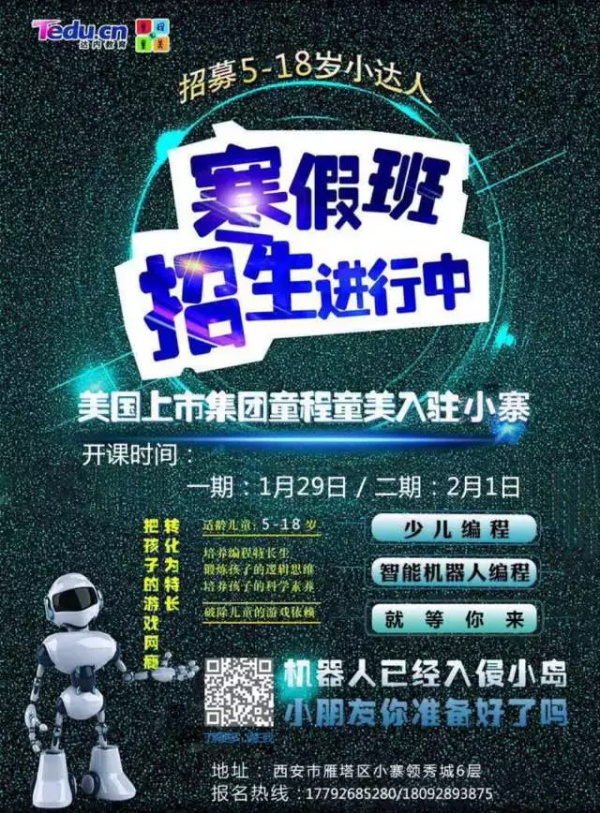 童程童美西安百盛中心开业啦！更有特大优惠活动等你来抢！