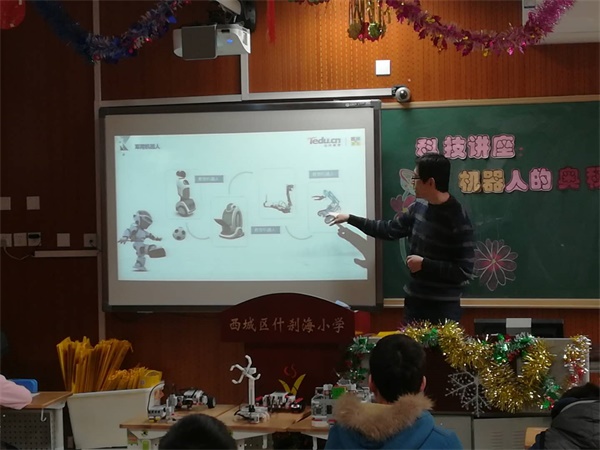 公益校园行 | 童程童美智能机器人什刹海校园讲座，探索科技的魅力！