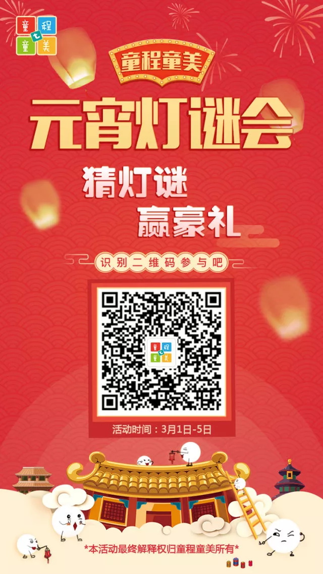 元宵节这么玩，才算是666……