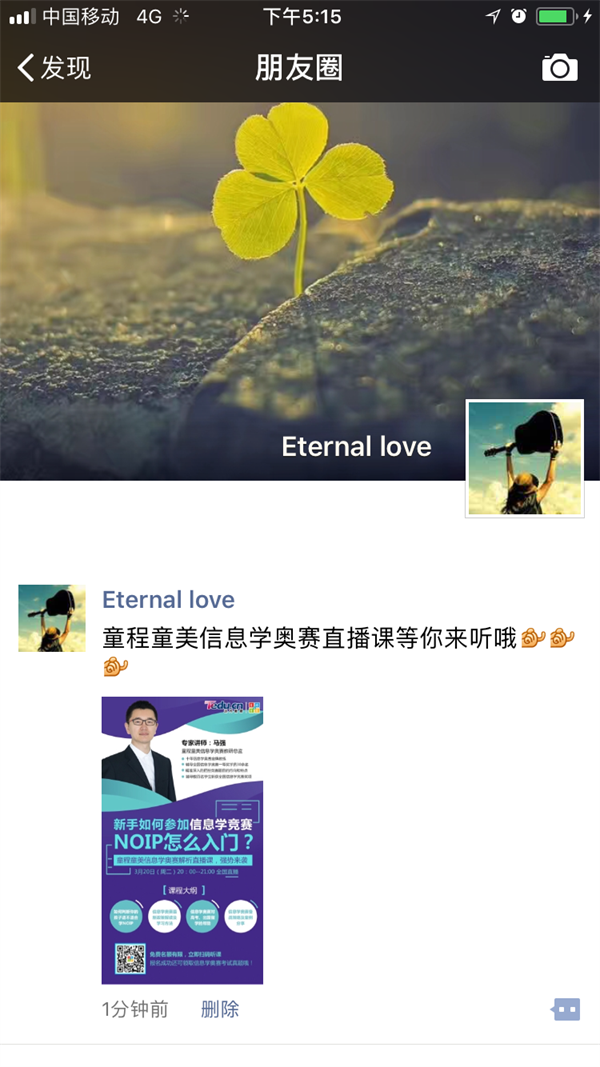 新手如何入门信息学奥赛？金牌教练全面解读！