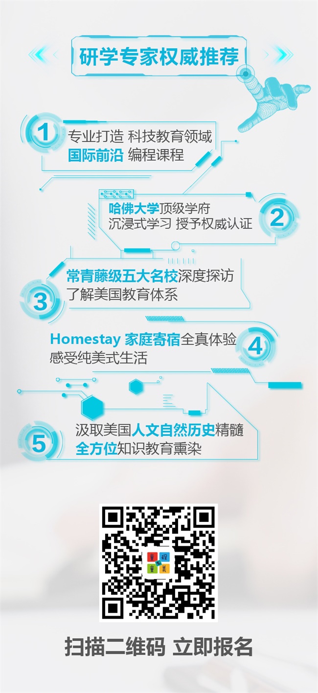 汇集顶尖学府教育资源，打造专业精英编程研学营！