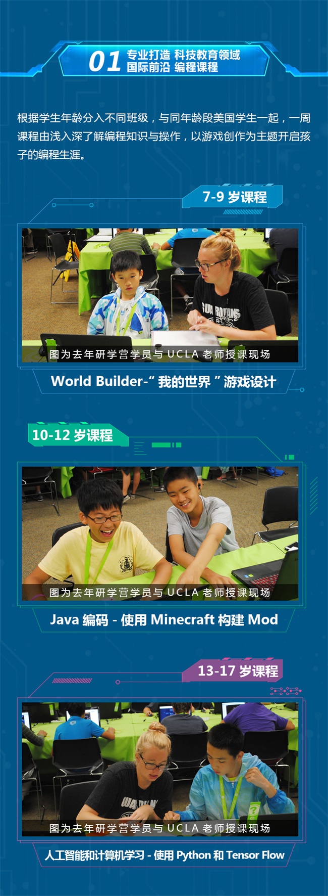 汇集顶尖学府教育资源，打造专业精英编程研学营！