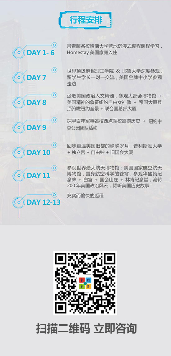 汇集顶尖学府教育资源，打造专业精英编程研学营！