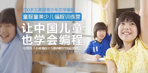 喜讯 | 达内童程童美战略收购好小子，加码青少儿编程市场