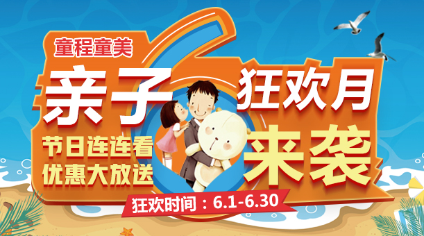 6月儿童节、世界杯、父亲节、端午节……袭来，这些福利不容错过！