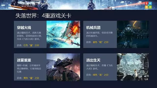 约起来！童程童美超刺激、超好玩大型亲子科技闯关赛本周末开启！