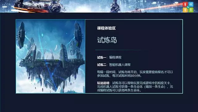 约起来！童程童美超刺激、超好玩大型亲子科技闯关赛本周末开启！