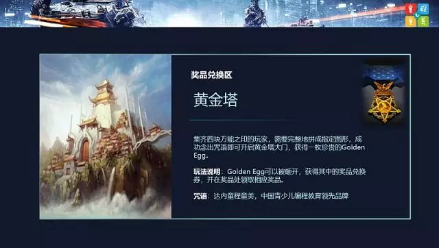 约起来！童程童美超刺激、超好玩大型亲子科技闯关赛本周末开启！