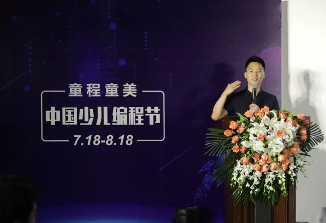 童程童美中国少儿编程节发布：佟大为出席助力中国编程教育