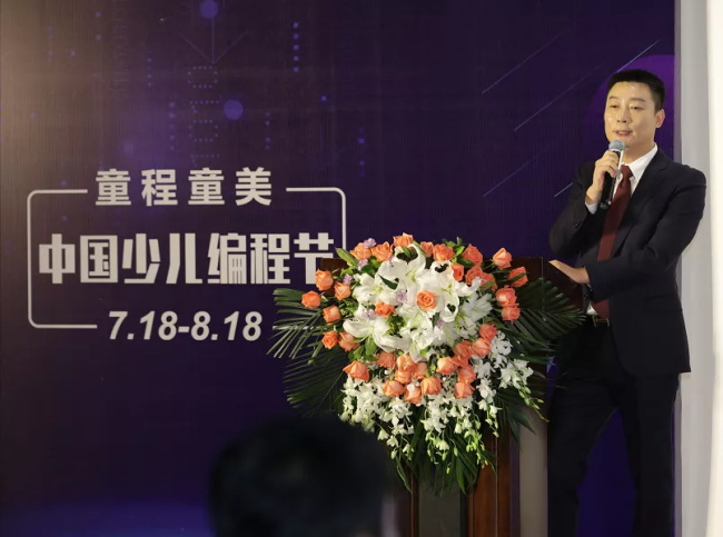 达内童程童美中国少儿编程节发布：佟大为出席助力中国编程教育