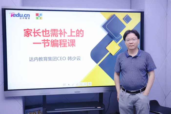 33万用户观看的直播讲座，编程教育大咖韩少云究竟分享了哪些干货？