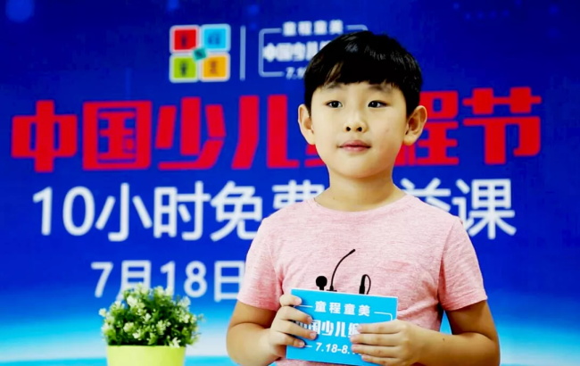 走进中国少儿编程节之——我在童程童美学编程！